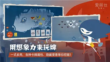 爱丽丝与巨人官方版图3