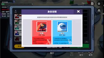 太空行动国际服2024最新版
