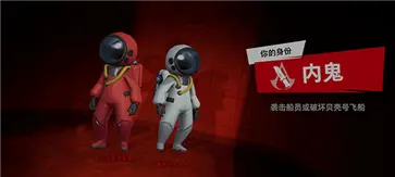 太空行动国际服2024最新版图1