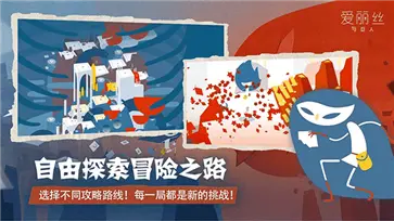 爱丽丝与巨人官方版图1