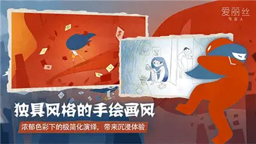 爱丽丝与巨人官方版图2