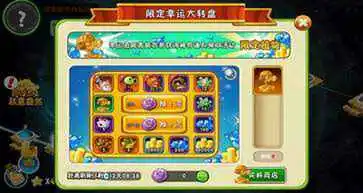 植物大战僵尸长城版中文版