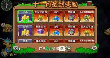 植物大战僵尸长城版中文版