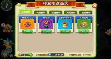 植物大战僵尸长城版中文版