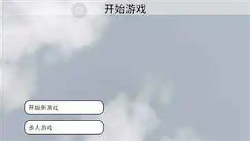人类一败涂地(正版)免费中文版