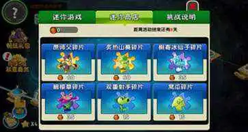 植物大战僵尸长城版中文版