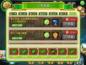 植物大战僵尸长城版中文版