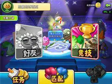 植物大战僵尸长城版中文版