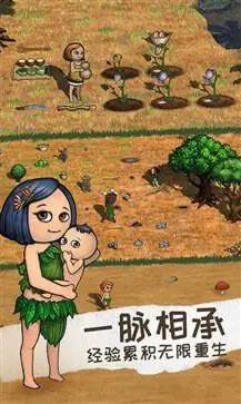 希望之村2来生官方版图3