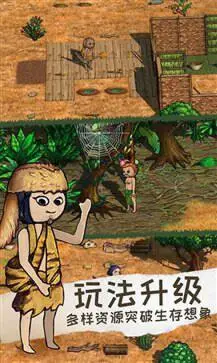 希望之村2来生官方版图4