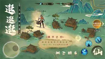 凡人修仙传人界篇手游官网版图4