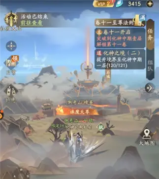 凡人修仙传人界篇手游官网版