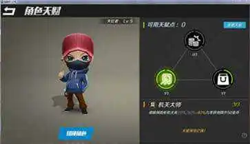 逃跑吧少年神明服