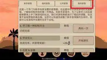 希望之村2来生官方版