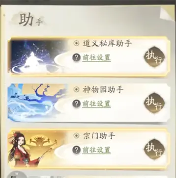 凡人修仙传人界篇手游官网版