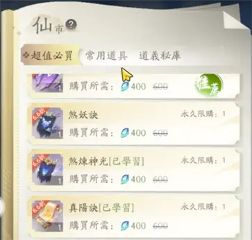 凡人修仙传人界篇手游官网版
