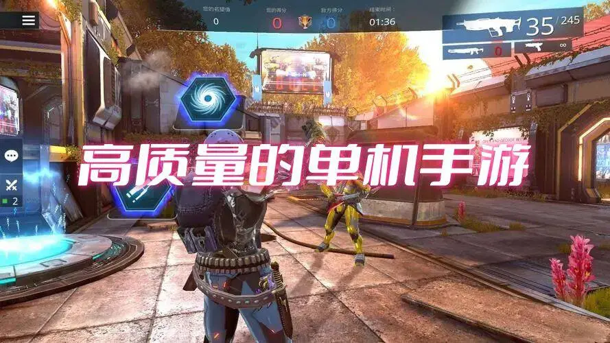 高质量的单机手游