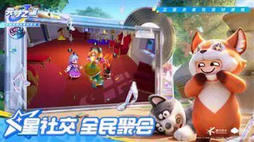 元梦之星官方版正版图3