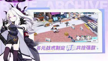 蔚蓝档案wiki官网版图3