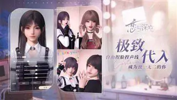恋与深空渠道服图1