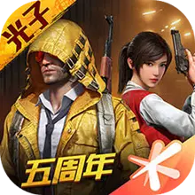 和平精英手游暑假版本