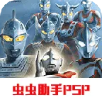 奥特曼格斗进化0正版2024最新版