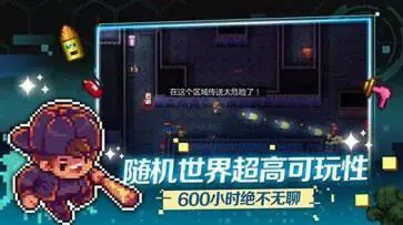 迷城陆区手机版图1