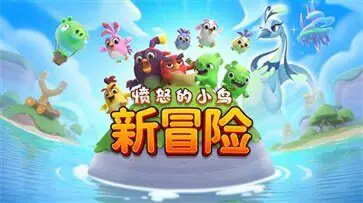 愤怒的小鸟手机版图2