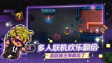 迷城陆区手机版图2