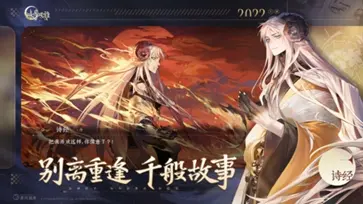 咏月风雅最新版图3