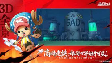 航海王热血航线vivo版本图1