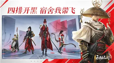 永劫手游官方版正版图1
