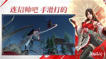 永劫手游官方版正版图2