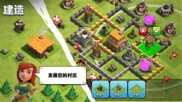 部落冲突国际服图2