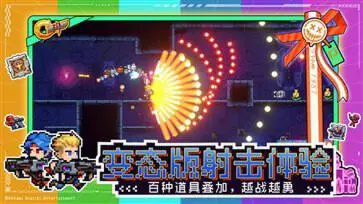 霓虹深渊无限手机版图1