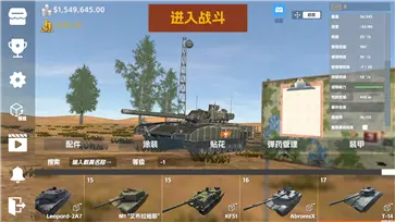 装甲纷争单机版图2
