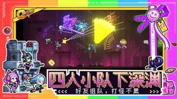 霓虹深渊无限手机版图5