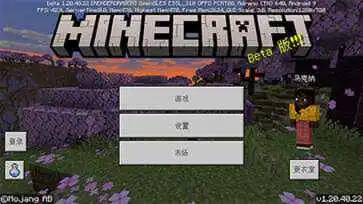 minecraft国际版