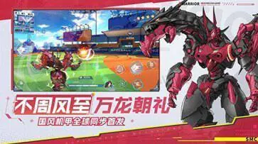 机动都市阿尔法官方版最新版本图2