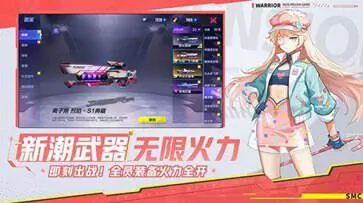 机动都市阿尔法官方版最新版本图3
