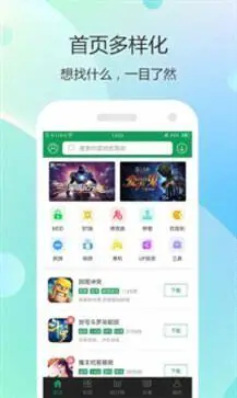 7233游戏盒子图1