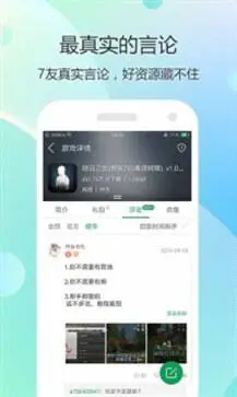 7233游戏盒子图3