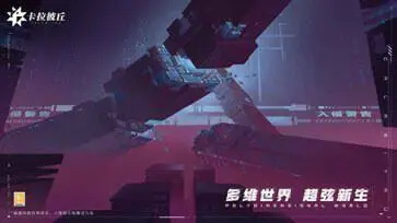 卡拉彼丘手机版图1