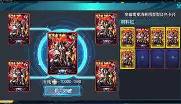 奥特曼传奇英雄存档版