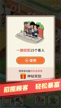 解忧菜市场手游图1