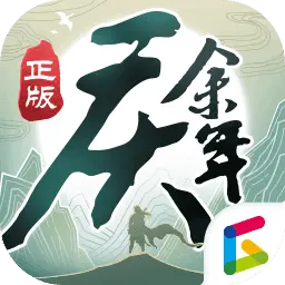 庆余年手游官方版