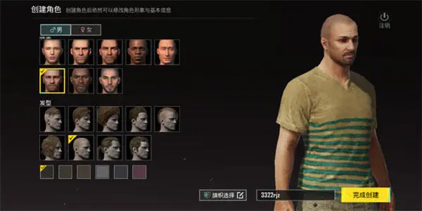 绝地求生刺激战场体验服怎么登录