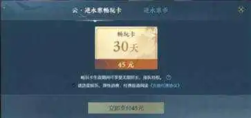 云·逆水寒官网版