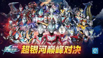 奥特曼宇宙英雄黑侠mod菜单版图2