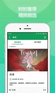7233游戏盒子图3